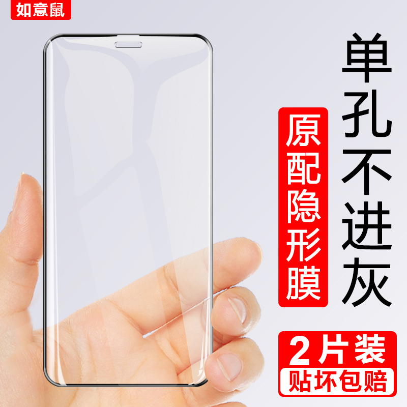 苹果x钢化膜全屏覆盖无白边iPhone xr全包边防摔原装xs max手机贴膜防指纹高清玻璃mo在类目 3C数码配件, 手机配件, 手机贴膜中 - 来自Buy2taobao.com提供专业的淘宝代购服务