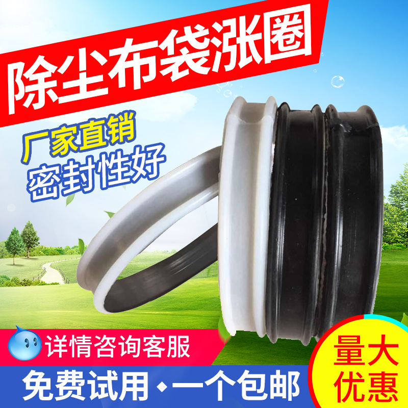 除尘布袋弹簧 涨圈 高温 密封圈 除尘配件高温定制 滤袋钢圈胶圈在类目 五金/工具, 机械五金, 密封件中 - 来自Buy2taobao.com提供专业的淘宝代购服务