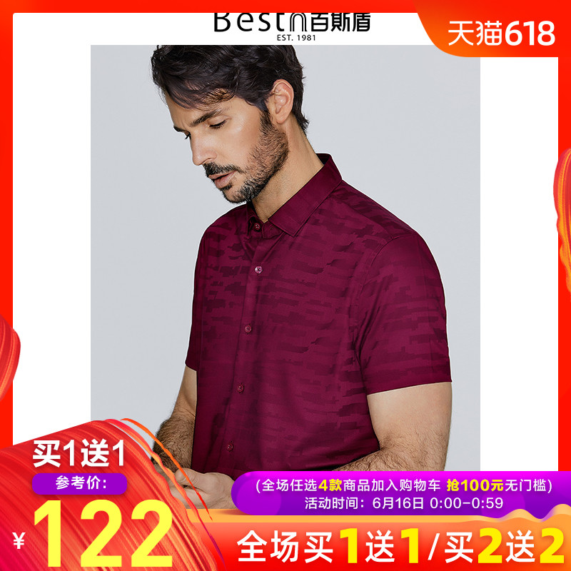 百斯盾短袖衬衫男2019夏季新款男士商务休闲弹力舒适衬衣男上衣|ruв категории Мужская одежда, рубашка - от Buy2taobao.com для оказания профессиональной услуги покупки агента Taobao