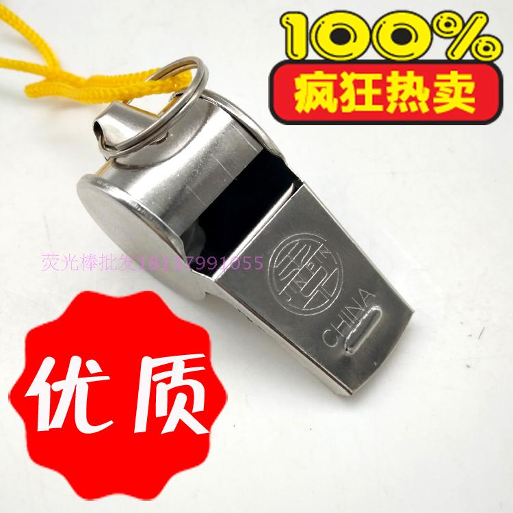 金屬口哨不鏽鋼口哨口哨訓練迷妳創意裁判哨球迷帶挂繩運動會在類目 運動/瑜伽/健身/球迷用品, 籃球, 裁判/教練用品, 裁判專用哨中 - 來自Buy2taobao.com提供專業的淘寶代購服務