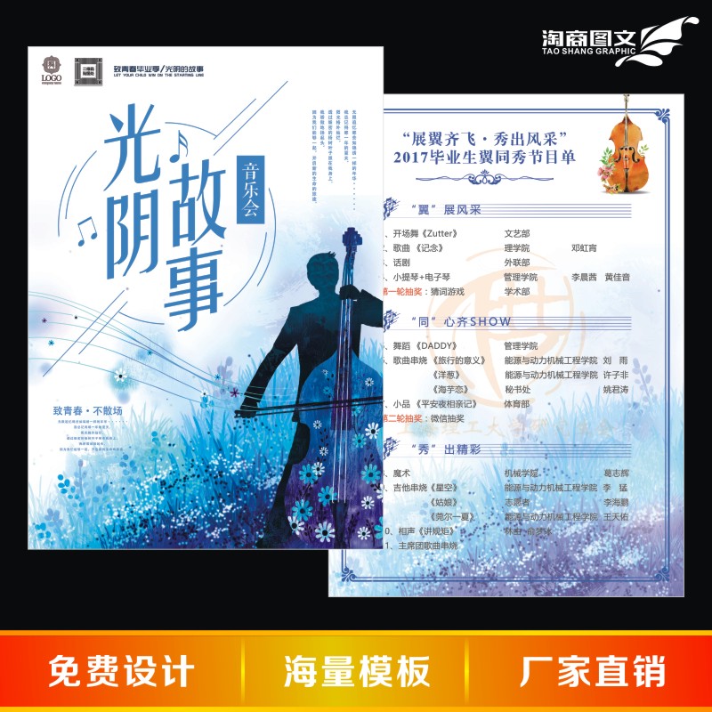 Concert Program guides design customized birthday Party invitation make Printing graduation Evening party literature Showin the Festive supplies/Gift , Invitation card category - from Buy2taobao.com to provide professional Taobao agent buy service