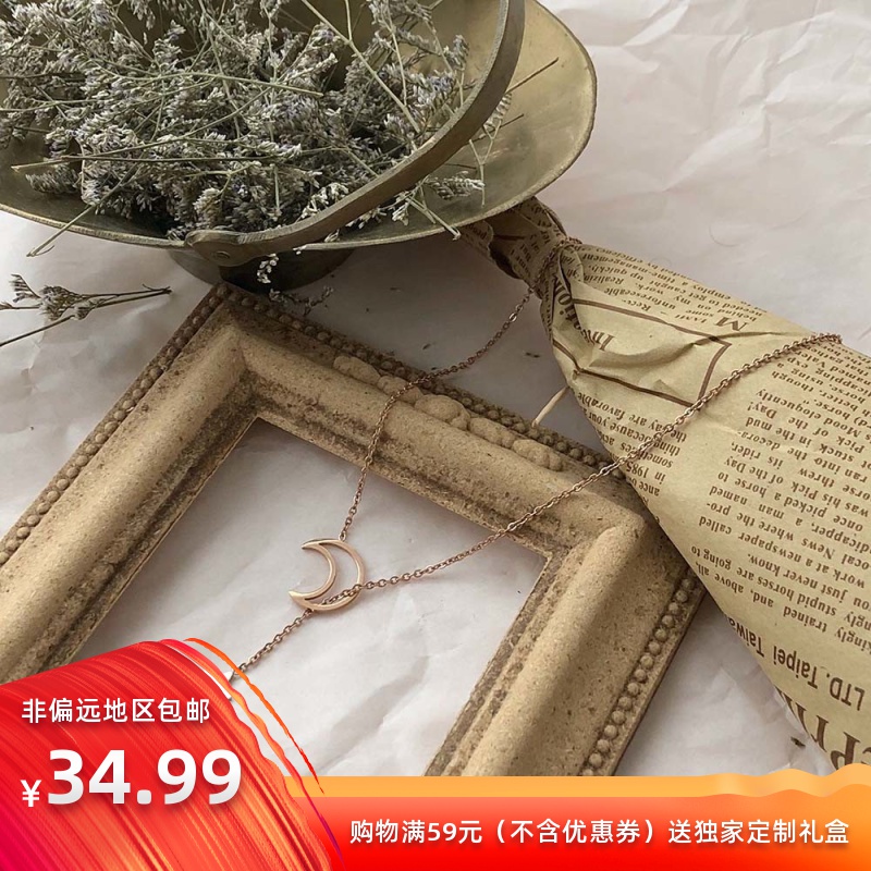 休眠火山|星月祝福。防过敏18k玫瑰金项链锁骨链百搭礼物在类目 饰品/流行首饰/时尚饰品新, 项链中 - 来自Buy2taobao.com提供专业的淘宝代购服务
