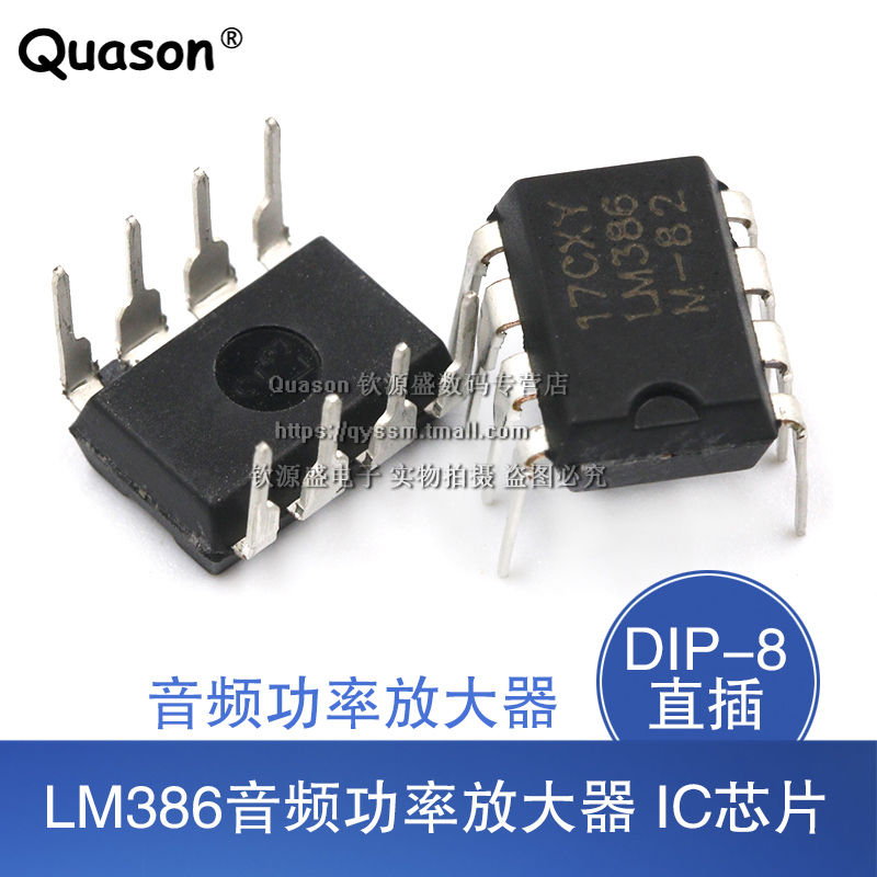 直插 LM386 运放/音频放大器 0.25W DIP-8在类目 3C数码配件, 电子元器件市场, IC集成电路/电机, 放大器中 - 来自Buy2taobao.com提供专业的淘宝代购服务