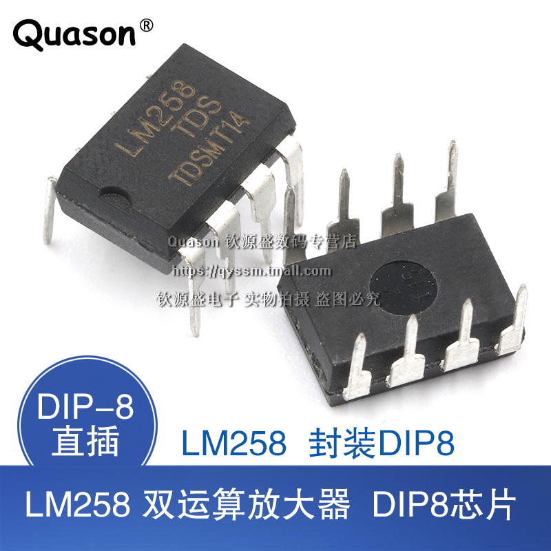 直插 LM258 运算放大器 双通道 700KHz DIP-8在类目 3C数码配件, 电子元器件市场, IC集成电路/电机, 放大器中 - 来自Buy2taobao.com提供专业的淘宝代购服务
