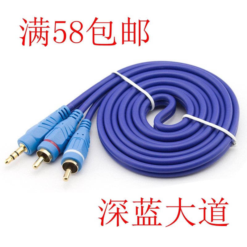 深蓝大道 AV02音频线 3.5转莲花 1.5 3 5 10 15 20 25米 纯铜足米|ruв категории видео электрических приборов, видео бытовой арматура, катанки - от Buy2taobao.com для оказания профессиональной услуги покупки агента Taobao
