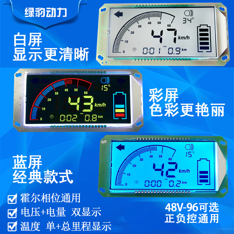 升级改装电动车电瓶车48v60v彩色液晶仪表彩色屏幕里程温度电流|ruв категории электромобиль/аксессуары/транспортных средств, электромобиль нулевой/аксессуары, нулевой больше электромобилей/аксессуары - от Buy2taobao.com для оказания профессиональной услуги покупки агента Taobao