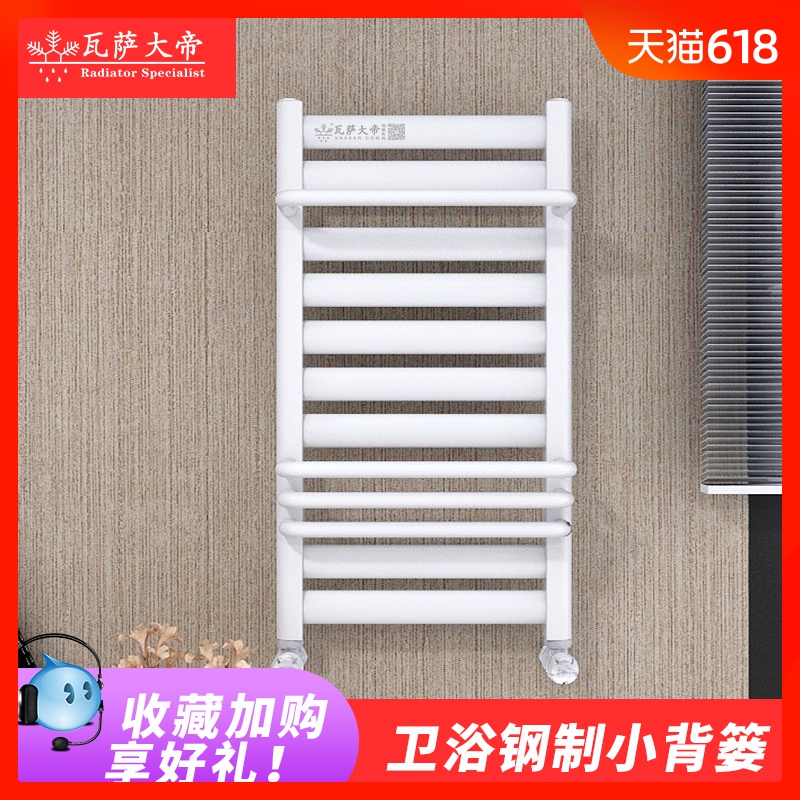 Vaasa great emperor Steel Small basket Back to the basket Plumbing Radiator household TOILET Wall hanging radiator measure customizedin the Whole house custom , Warm/Radiator/Radiator , Radiator/Radiator category - from Buy2taobao.com to provide professional Taobao agent buy service