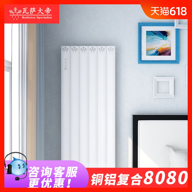 瓦萨大帝暖气片铜铝复合水暖家用壁挂式散热器散热片测量定制安装在类目 全屋定制, 地暖/暖气片/散热器, 暖气片/散热器中 - 来自Buy2taobao.com提供专业的淘宝代购服务