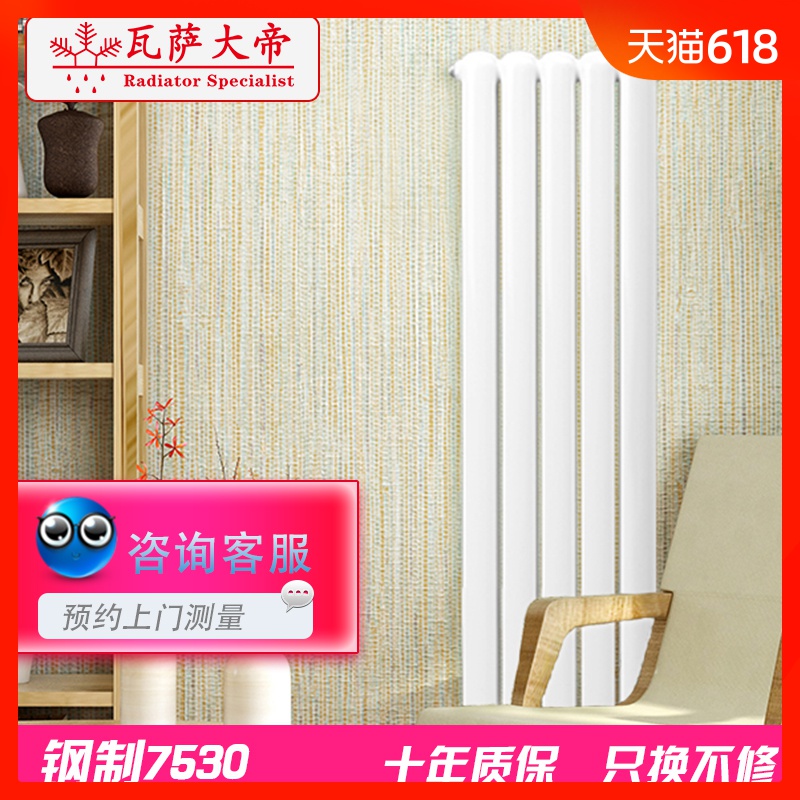 瓦萨大帝水暖暖气片壁挂式装饰散热器大水道家用钢制加厚散热片在类目 全屋定制, 地暖/暖气片/散热器, 暖气片/散热器中 - 来自Buy2taobao.com提供专业的淘宝代购服务