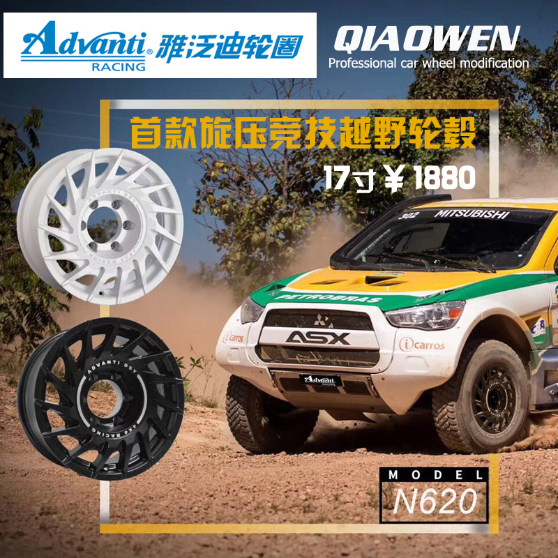 雅泛迪N620旋压轻量化竞技越野17寸轮毂普拉多五十铃酷路泽纳瓦拉在类目 汽车/用品/配件/改装, 汽车零配件, 轮毂中 - 来自Buy2taobao.com提供专业的淘宝代购服务