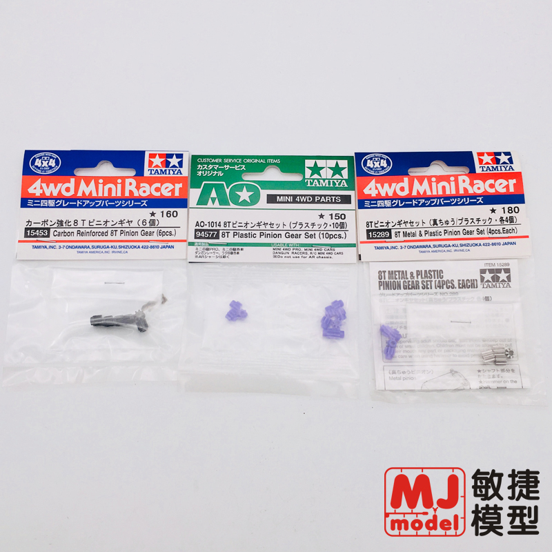 正品田宫TAMIYA四驱车配件零件 8T马达紫齿轮6 94577 15453 15289|msdalam kategori Toy/bayi/teka-teki/blok bangunan/model, bahagian-bahagian mainan kawalan jauh elektrik/alat, bahagian empat roda/alat - dari Buy2taobao.com untuk memberikan perkhidmatan ejen Taobao profesional membeli