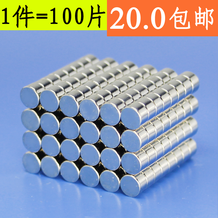 NdFeB strong magnet D5x3DIY magnet Round Magnet Strength lodestone Suction ferromagnetic magnetin the 3C Digital Accessories, Electronic components market , Electronic component , Magnetic components category - from Buy2taobao.com to provide professional Taobao agent buy service