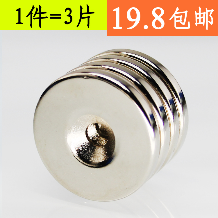 Annulus Strength magnet circular magnet D30x4 belt M5 Spigot lodestone Ringin the 3C Digital Accessories, Electronic components market , Electronic component , Magnetic components category - from Buy2taobao.com to provide professional Taobao agent buy service