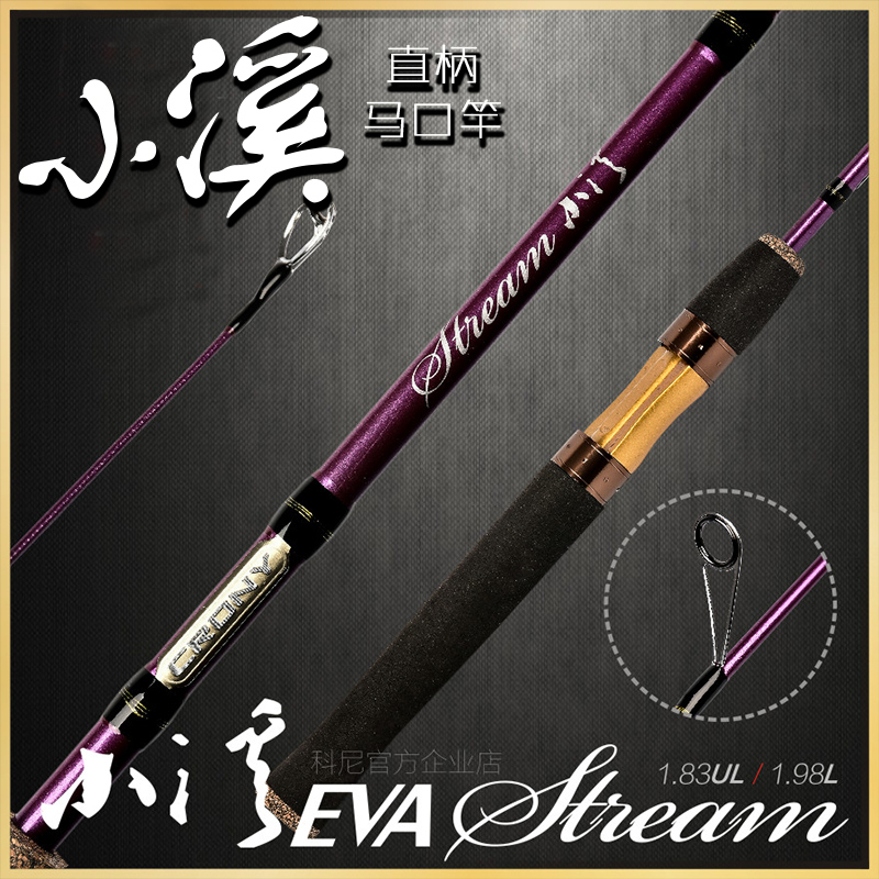 CRONY科尼路亚竿 直柄超软调 小溪STS-602UL 鳟鱼马口鲈鱼小鱼|ruв категории открытый/альпинизм/в поход/Поездки товаров, Рыбалка оборудования, удочка - от Buy2taobao.com для оказания профессиональной услуги покупки агента Taobao