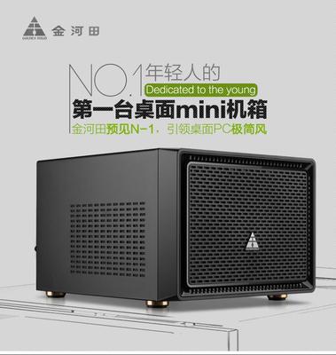 金河田预见n1 3302 n9 602 601 v7游戏迷你机箱htpc水冷静音背线