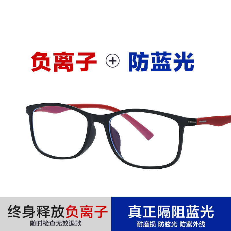 量子负离子能量正品眼镜保健防蓝光防辐射护眼平光稀晶石手机眼镜在类目 ZIPPO/瑞士军刀/眼镜, 功能眼镜, 电脑护目镜中 - 来自Buy2taobao.com提供专业的淘宝代购服务