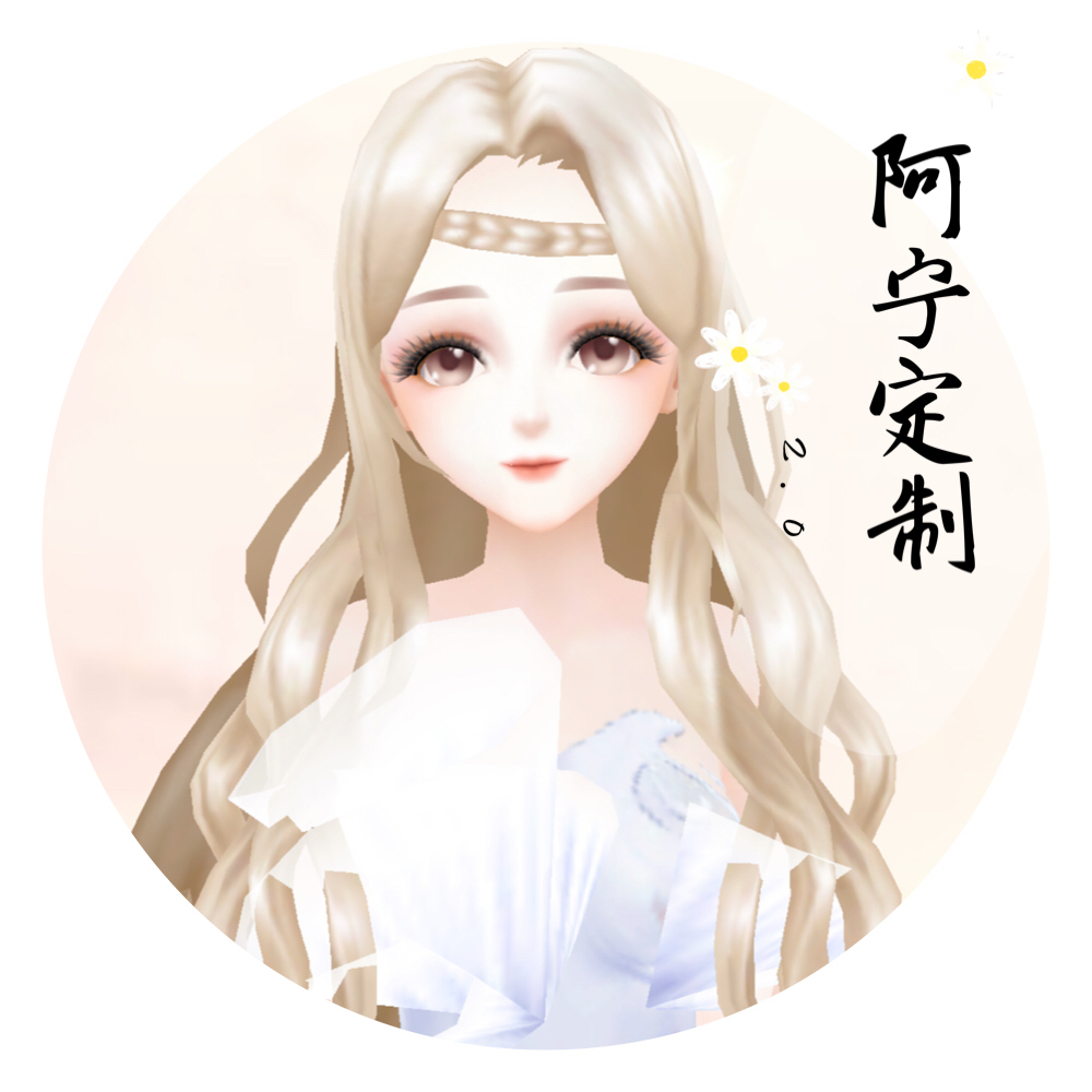【阿宁】qq炫舞手游捏脸女2.0 炫舞捏脸女生 捏脸数据 温柔气质脸在类目 商务/设计服务, 设计服务, 卡通/动漫/插画设计中 - 来自Buy2taobao.com提供专业的淘宝代购服务