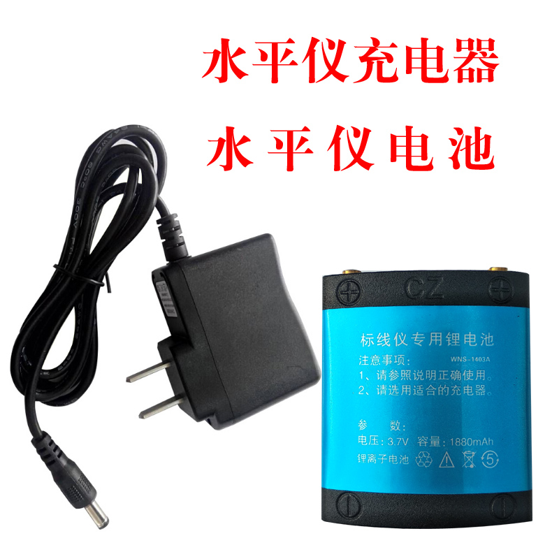 水平仪电池 水平仪充电器|msdalam kategori perkakasan/alat, instrumen, Level - dari Buy2taobao.com untuk memberikan perkhidmatan ejen Taobao profesional membeli