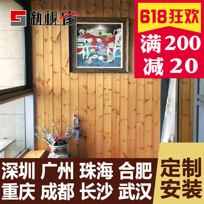 樟子松免漆桑拿板扣板 实木吊顶护墙板墙裙板 定制安装在类目 基础建材, 木方, 防腐木中 - 来自Buy2taobao.com提供专业的淘宝代购服务