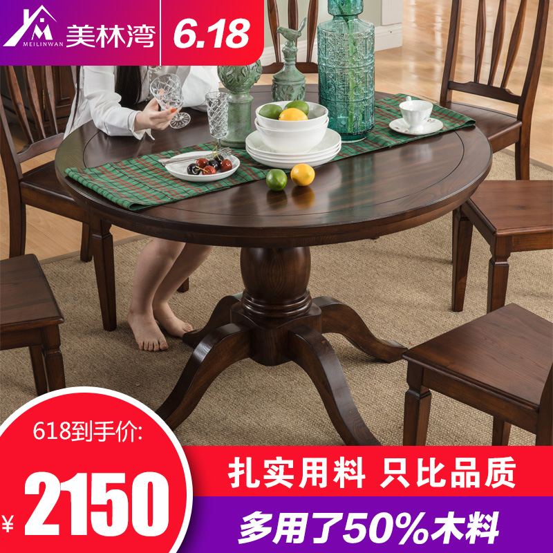 简约美式乡村实木餐桌1.2米白蜡木圆形餐桌椅组合现代餐厅吃饭桌在类目 住宅家具, 桌类, 餐桌中 - 来自Buy2taobao.com提供专业的淘宝代购服务