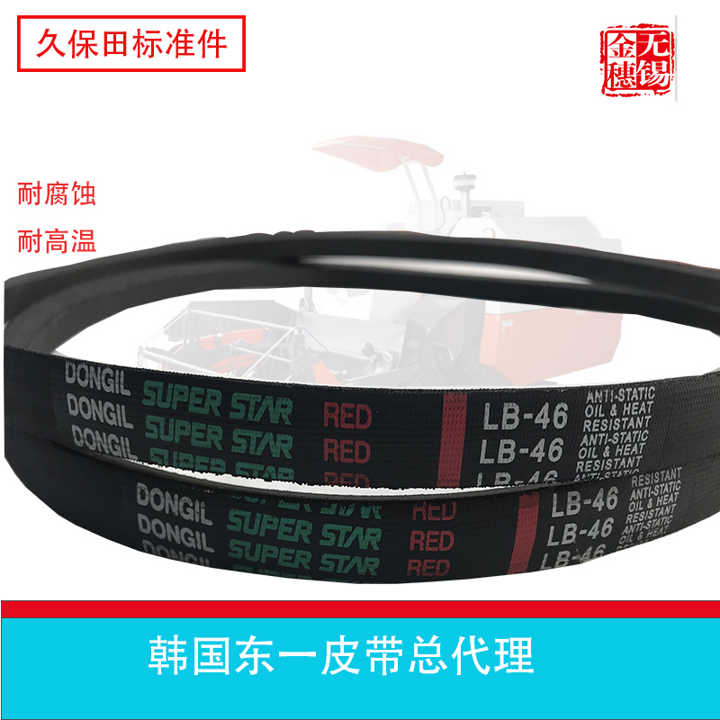 Kubota 688 yanmar 708285 Belt Vodafone turion SB46 Belt the republic of korea Imported Dong Beltin the Agricultural Machinery/Farm tools/Plastic sheeting , Agricultural Machinery , Farm Machinery Parts category - from Buy2taobao.com to provide professional Taobao agent buy service