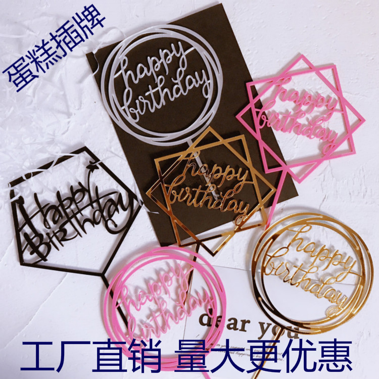 Acrylic card Happy Birthday Cake decorate Supplies plug-in unit baking Decoration Flags Insert cardin the Play mode/Anime/Periphery/cos/Board games , Cosplay Apparel/Props/Service , COSPLAY Fitting/Props/Doll clothes category - from Buy2taobao.com to provide professional Taobao agent buy service