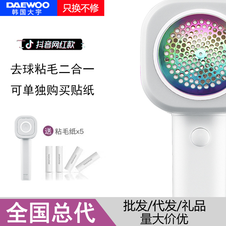 the republic of korea DAEWOO/ Daewoo Hair ball trimmer Rechargeable Hairball clothes Shaved householdin the Electrical life , Hair ball trimmer category - from Buy2taobao.com to provide professional Taobao agent buy service