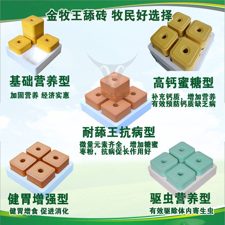 羊用盐砖羊舔砖金牧王牛羊舔砖盐砖羊舔块马羊专用添砖添块牛用营在类目 宠物/宠物食品及用品, 马类及其用品, 马饲料中 - 来自Buy2taobao.com提供专业的淘宝代购服务