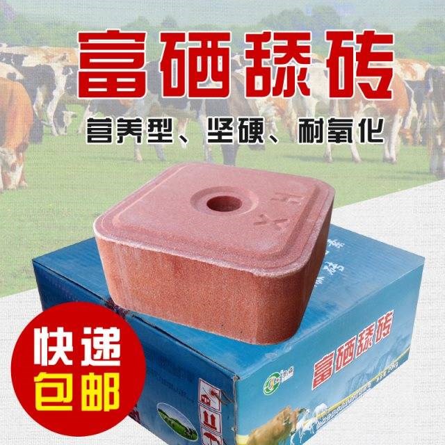 羊用盐砖羊舔砖马牛羊催肥舔砖羊专用羊用盐砖添加剂金牧王添块牛在类目 宠物/宠物食品及用品, 马类及其用品, 马饲料中 - 来自Buy2taobao.com提供专业的淘宝代购服务
