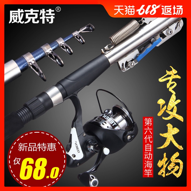 automatic Fishing rods Spring pole sensitivity Sea pole suit Sea rods Throw pole Elastic rod Rejection rod Far Touganin the Outdoor/Mountaineer/Camping/Travel Goods , Fishing equipment , Fishing rod category - from Buy2taobao.com to provide professional Taobao agent buy service