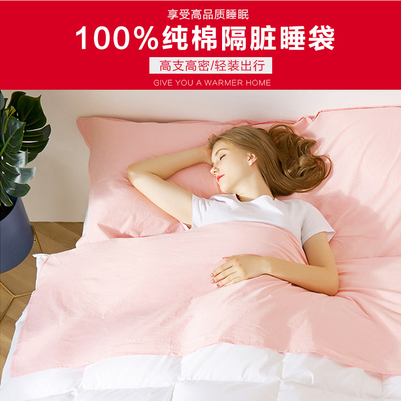 宜家酒店隔脏睡袋大人纯棉住宾馆出差旅行便携式单人防脏床单被套|ruв категории постельные принадлежности, спальный мешок - от Buy2taobao.com для оказания профессиональной услуги покупки агента Taobao