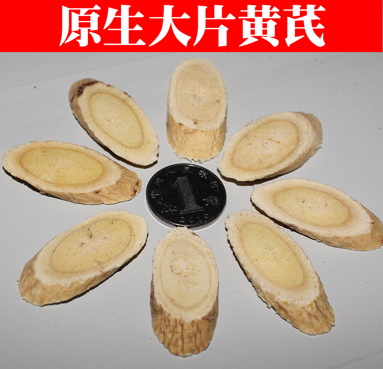 Iverson health preservation Astragalus Large 500g Gansu Longxi Chinese herbal medicines Inner Mongolia Astragalus pieces wild Flood damagein the Traditional nourishing food , Other traditional tonic , Astragalus category - from Buy2taobao.com to provide professional Taobao agent buy service