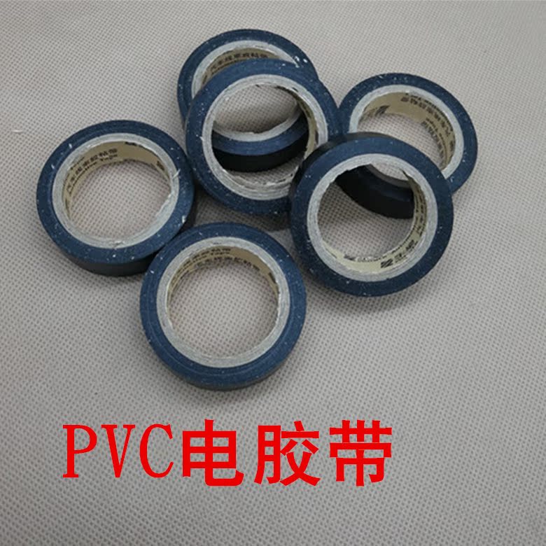 電工膠帶膠布連接線阻燃黑膠布絕緣膠pvc無鉛防水防曬纏電線膠帶在類目 摩托車/裝備/配件, 摩托車配件, 摩托車維修工具中 - 來自Buy2taobao.com提供專業的淘寶代購服務