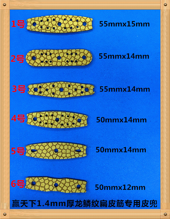 扁皮筋专用皮兜进口超纤维龙鳞纹皮兜柔软抗拉手感一流10个包邮在类目 运动/瑜伽/健身/球迷用品, 踏步机/中小型健身器材, 拉力绳/拉力器中 - 来自Buy2taobao.com提供专业的淘宝代购服务