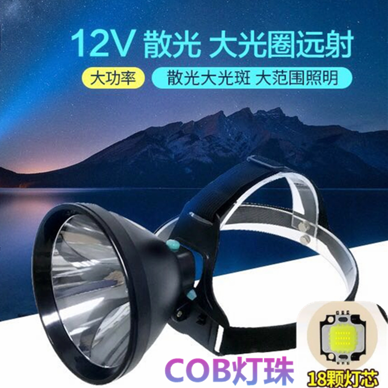 冉格外接12伏電瓶頭燈夜釣散光頭戴式12v頭燈LED大光斑探照野外燈在類目 戶外/登山/野營/旅行用品, 戶外照明, 頭燈中 - 來自Buy2taobao.com提供專業的淘寶代購服務