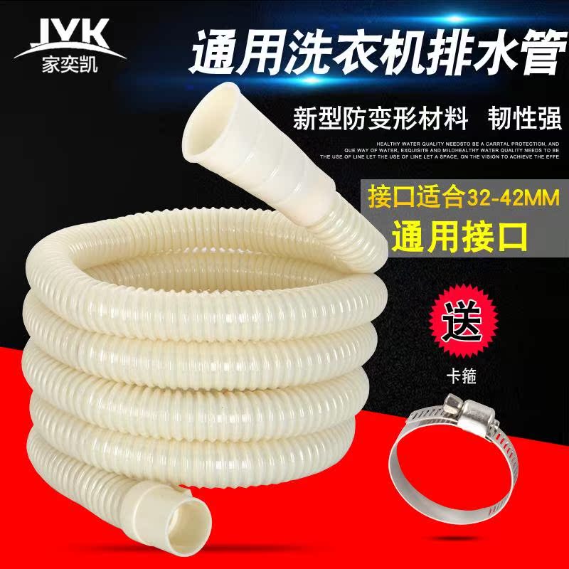 全自动波轮洗衣机排水管通用出水管出水软管加长延长下水管送卡箍在类目 玩具/童车/益智/积木/模型, 电动/遥控/惯性/发条玩具, 电动/遥控船类中 - 来自Buy2taobao.com提供专业的淘宝代购服务