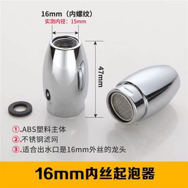 厨房面盆水龙头起泡器防溅过滤嘴网内芯节水器出水嘴水龙头配件在类目 玩具/童车/益智/积木/模型, 电动/遥控/惯性/发条玩具, 电动/遥控船类中 - 来自Buy2taobao.com提供专业的淘宝代购服务
