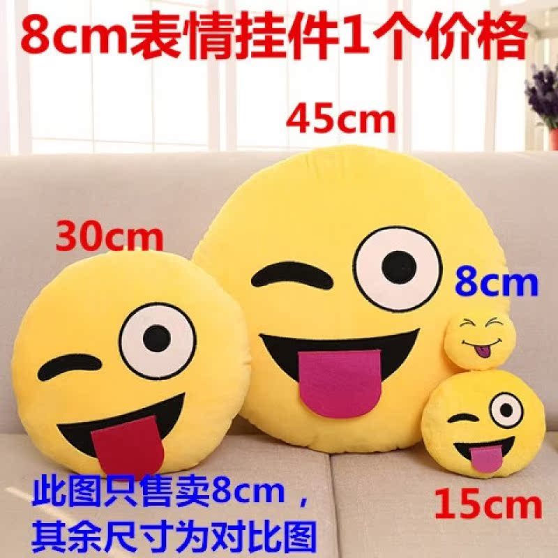 创意滑稽笑脸表情包抱枕公仔毛绒玩具生日礼物女生布娃娃儿童玩偶在类目 居家布艺, 靠垫/抱枕中 - 来自Buy2taobao.com提供专业的淘宝代购服务