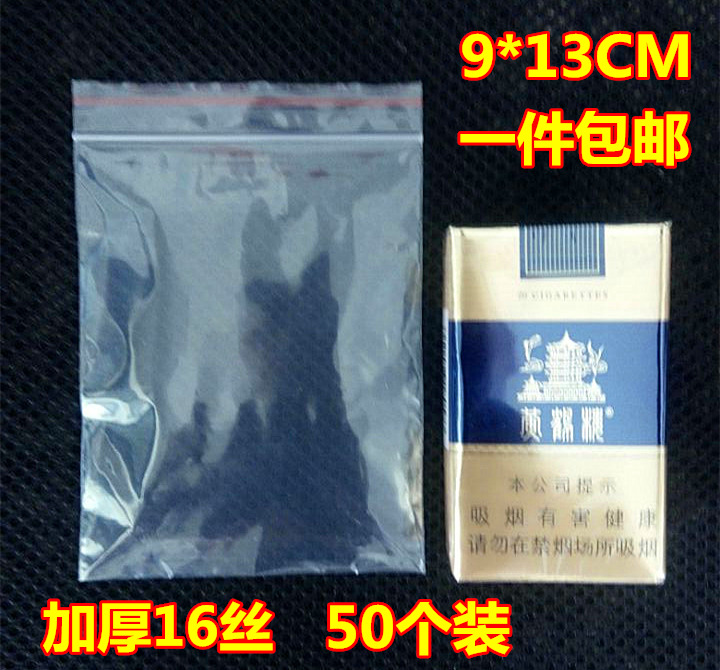 4号加厚9*13*8PE密封袋小号自封袋塑料包装塑封口袋透明袋子包邮|msdalam kategori Kamus elektronik/buku kertas elektronik/alat tulis, Printing Produk, ziplock/beg sendiri pelekat - dari Buy2taobao.com untuk memberikan perkhidmatan ejen Taobao profesional membeli