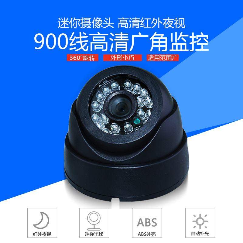 Cole liter 900 vehicle hemisphere high definition camera Taxi Bus Taxi Monitor video camerain the Electronic/Electrician , Monitoring equipment and systems , Surveillance Cameras , Infrared Camera category - from Buy2taobao.com to provide professional Taobao agent buy service