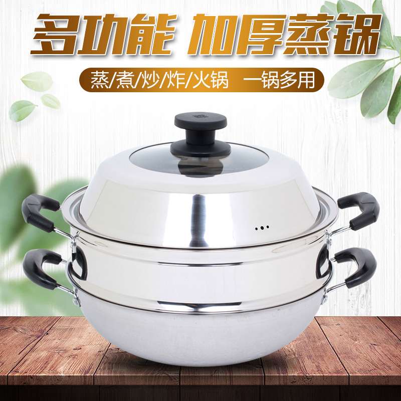 不锈钢蒸锅三层加厚家用电磁炉汤锅炒锅蒸格蒸笼馒头3层二2层1层在类目 厨房/烹饪用具, 烹饪用具, 锅具/煲/烧水壶, 炒锅中 - 来自Buy2taobao.com提供专业的淘宝代购服务