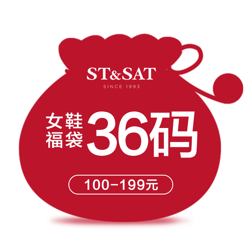 St&Sat/星期六断码特卖女鞋(36码 100-199元)|msdalam kategori Kasut wanita, but - dari Buy2taobao.com untuk memberikan perkhidmatan ejen Taobao profesional membeli