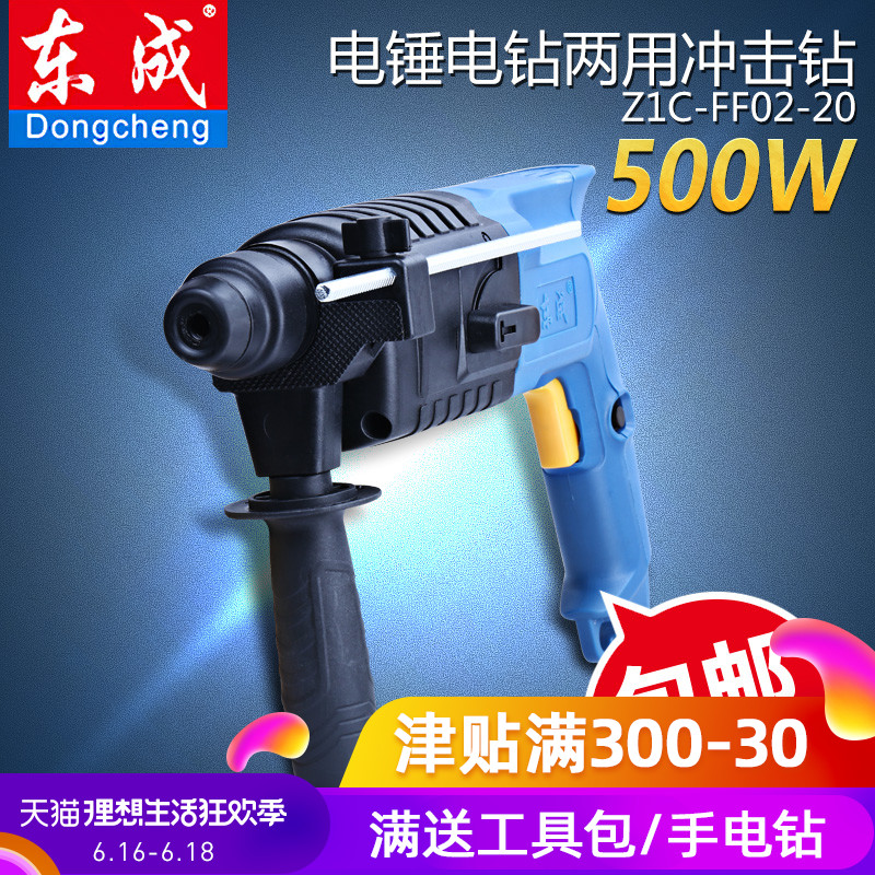 East into Hammer FF02-20 multi-function Hammer drill Dual use household Renovation Open hole light Percussion drill Hand Drillin the Hardware/Tool , Power Tools , Hammer category - from Buy2taobao.com to provide professional Taobao agent buy service