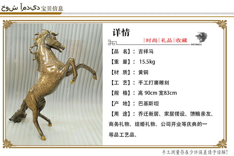 华夏铜 铜马摆件工艺品欧式客厅落地摆件饰品黄铜雕刻动物招财马|ruв категории Украшения,ювелирные изделия, украшения - от Buy2taobao.com для оказания профессиональной услуги покупки агента Taobao