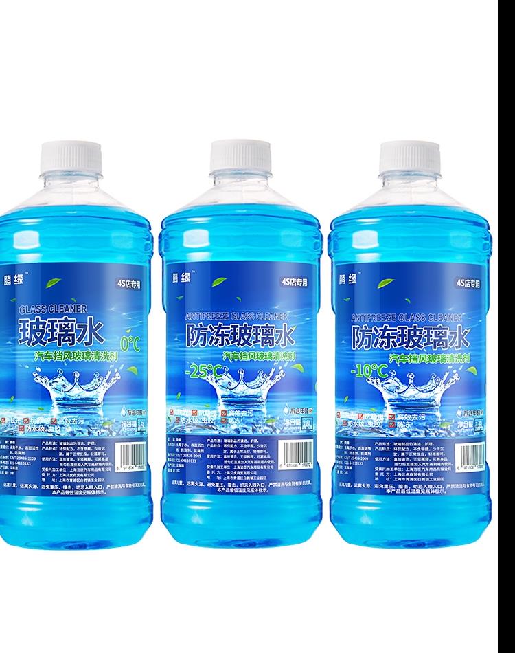 玻漓水 汽车玻璃水带香味香型汔车冬季通用夏天 气车雨刮清洁四季|msdalam kategori kereta/artikel/Fitting/Refit, Beauty Auto/penyelenggaraan/perkhidmatan, produk penyelenggaraan kereta, Segelas air - dari Buy2taobao.com untuk memberikan perkhidmatan ejen Taobao profesional membeli