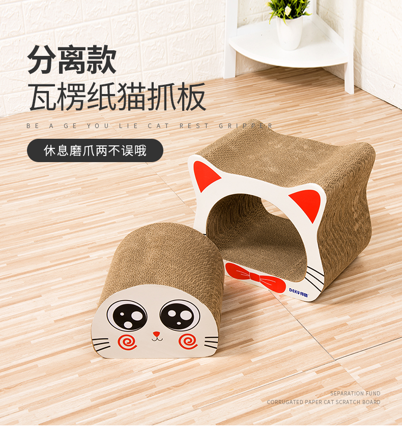 猫抓板磨爪器立式耐磨大号猫窝多功能猫头圆形瓦楞纸猫咪用品玩具在类目 宠物/宠物食品及用品, 猫/狗玩具, 猫抓板中 - 来自Buy2taobao.com提供专业的淘宝代购服务