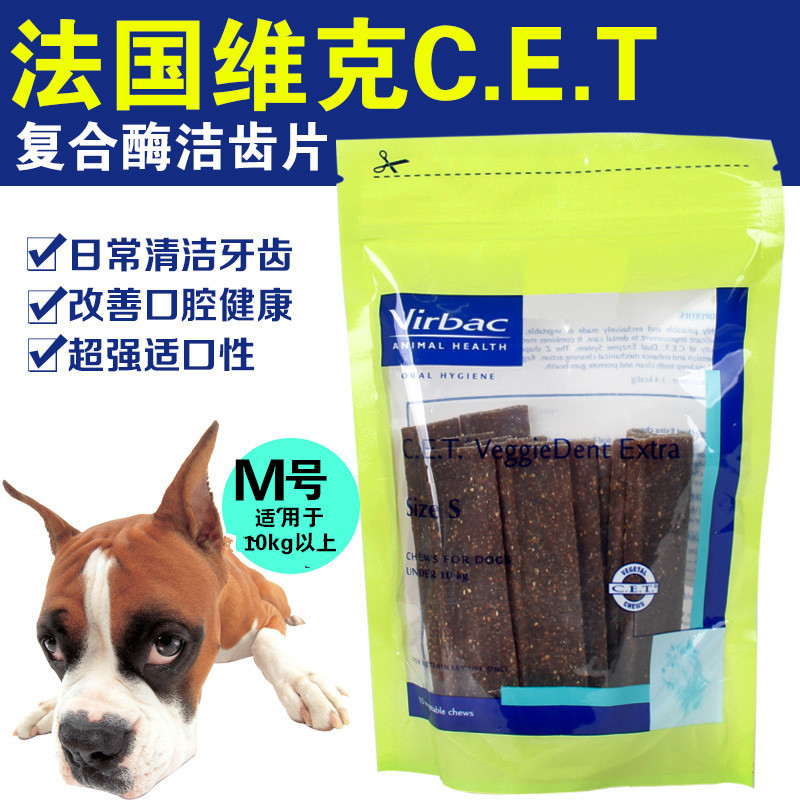 法国维克复合酶洁齿片宠物狗狗零食磨牙棒洁齿骨除口臭M号15片装在类目 宠物/宠物食品及用品, 狗零食中 - 来自Buy2taobao.com提供专业的淘宝代购服务