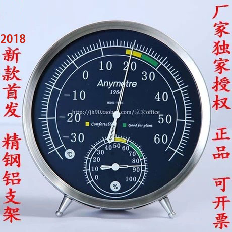 包邮 2018美德时(新)603 温度计 湿度计 高精度 温湿度计 带支架|ruв категории жизнь прибор, Другие бытовой техники, электронный гигрометр - от Buy2taobao.com для оказания профессиональной услуги покупки агента Taobao