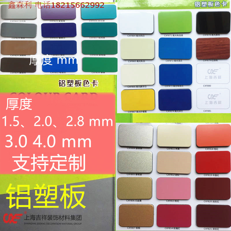 Aluminum plate 3mm4 Interior wall Dry hanging shop Door advertising curtain board Chengdu Shanghai auspiciousin the Basic building materials , Plate , Aluminum plate category - from Buy2taobao.com to provide professional Taobao agent buy service
