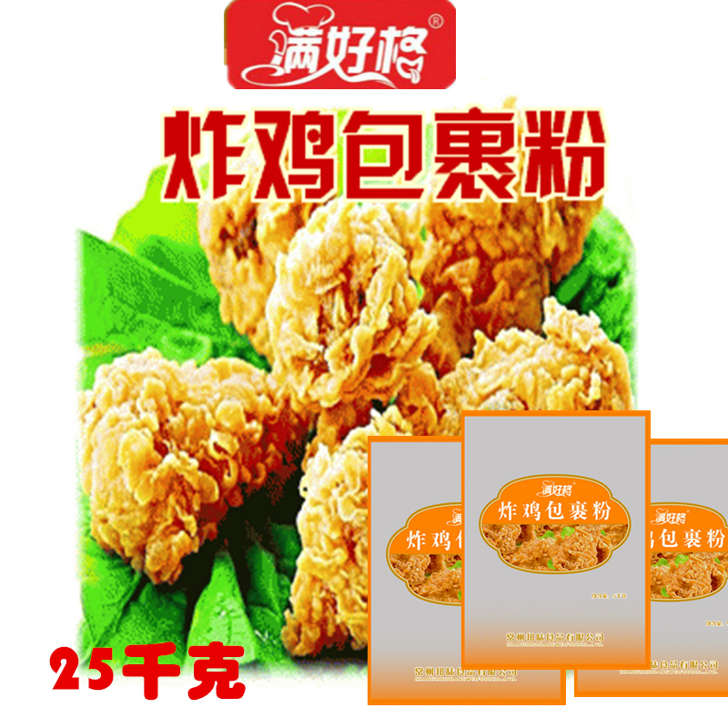 Full of good Fried chicken Wrapping powder Crispy drumsticks Chicken Fillet package 25 Kilogram direct dealin the Agri rice/Dried foods/Condiment , Condiment/Jam/Salad , Seasoning , Other spices category - from Buy2taobao.com to provide professional Taobao agent buy service